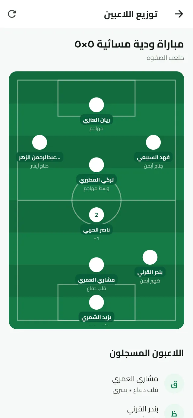 LOB app screenshot: Line-up board placing the booked players on the pitch by position.