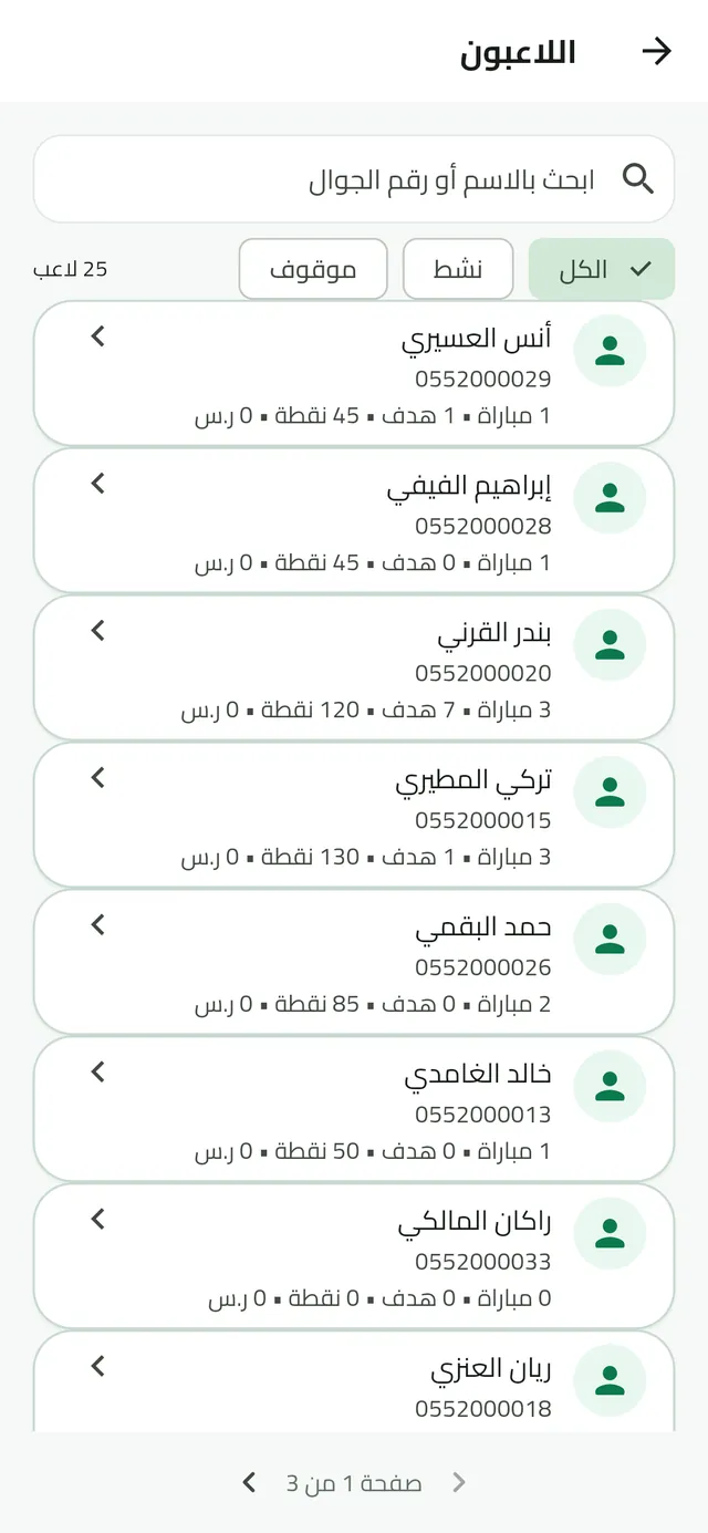 LOB app screenshot: Players list with search and filters, showing matches, goals, points and wallet for each.