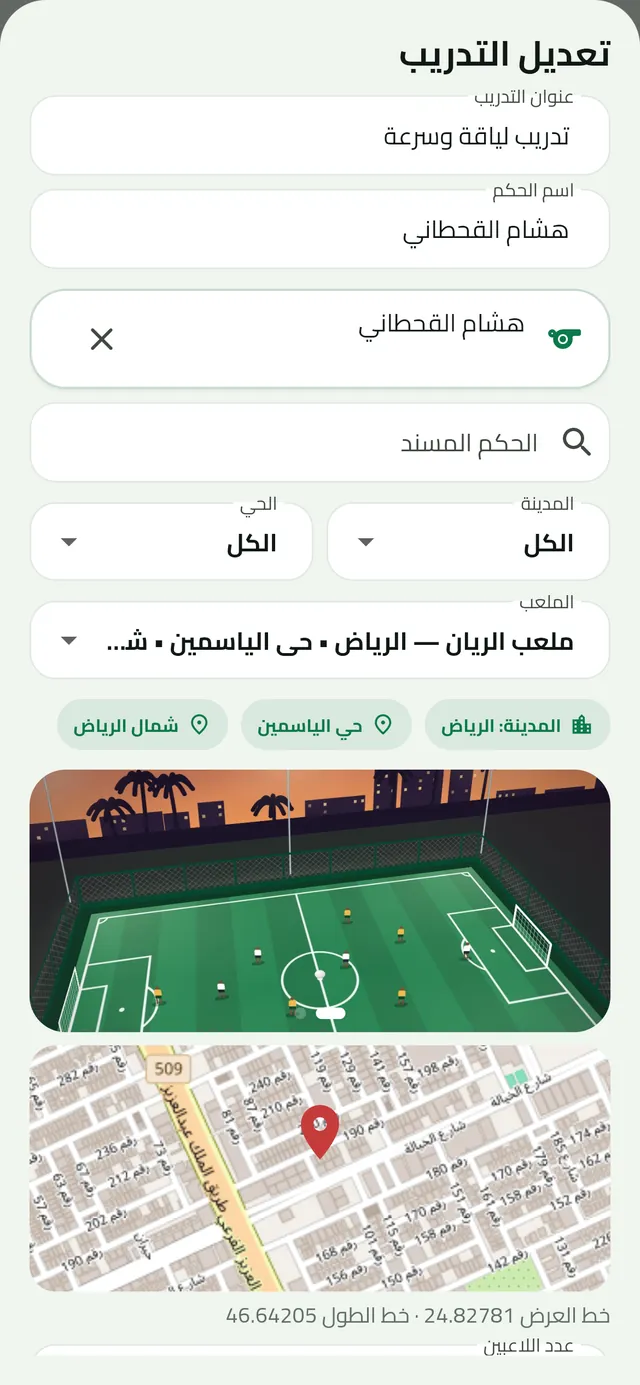 LOB app screenshot: Edit-session form: title, referee and stadium with its photo and map.