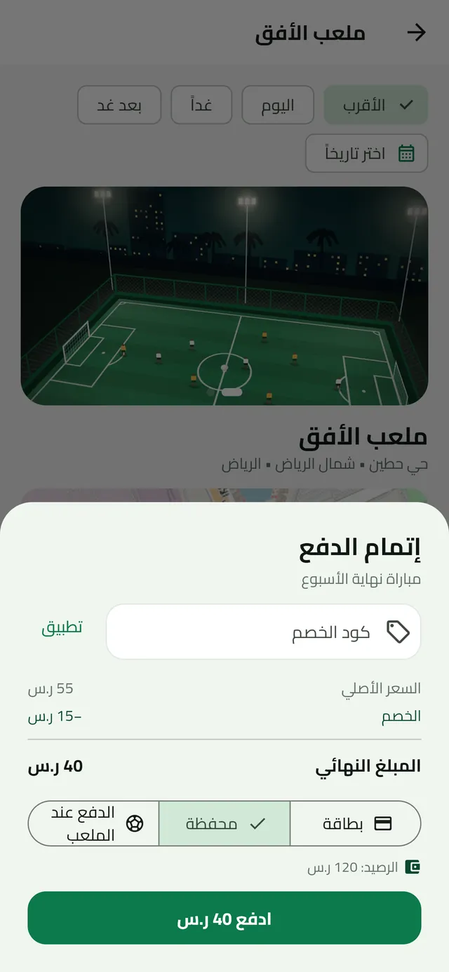 LOB app screenshot: Checkout with a discount code field, the discounted total and a choice of card, wallet or pay at the stadium.