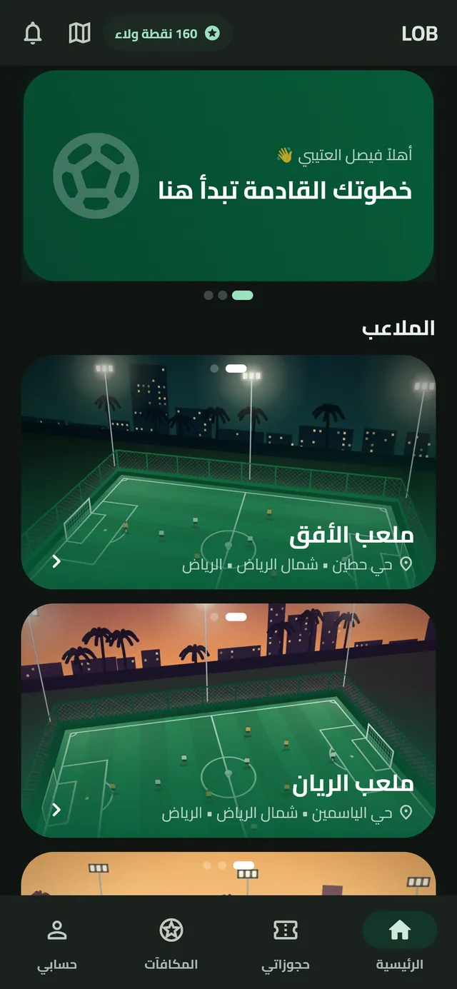 LOB app screenshot: Player home in dark mode with the welcome card and stadium cards.
