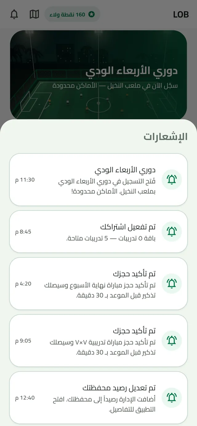 LOB app screenshot: Notifications: league registration open, package activated, booking confirmations and a wallet top-up.