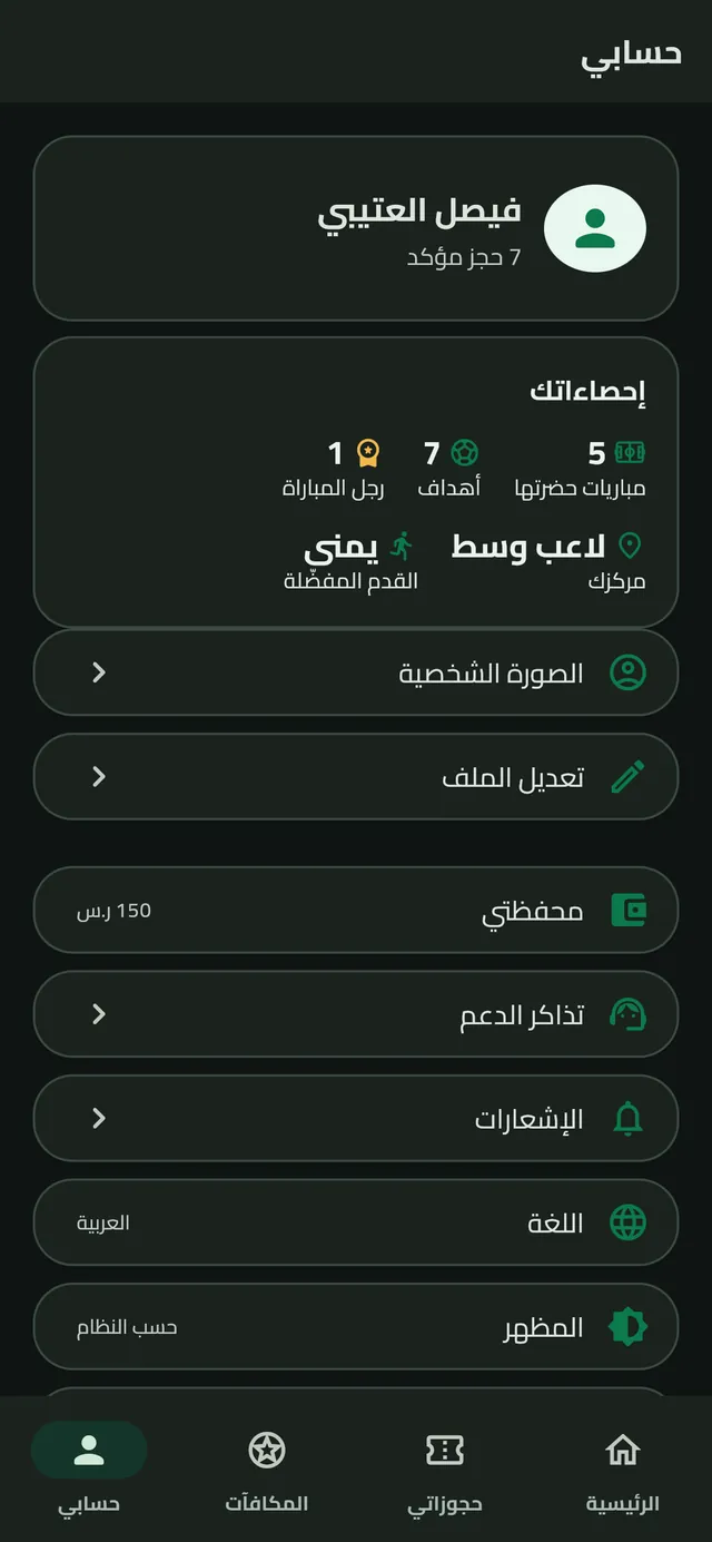 LOB app screenshot: Player account and stats in dark mode.
