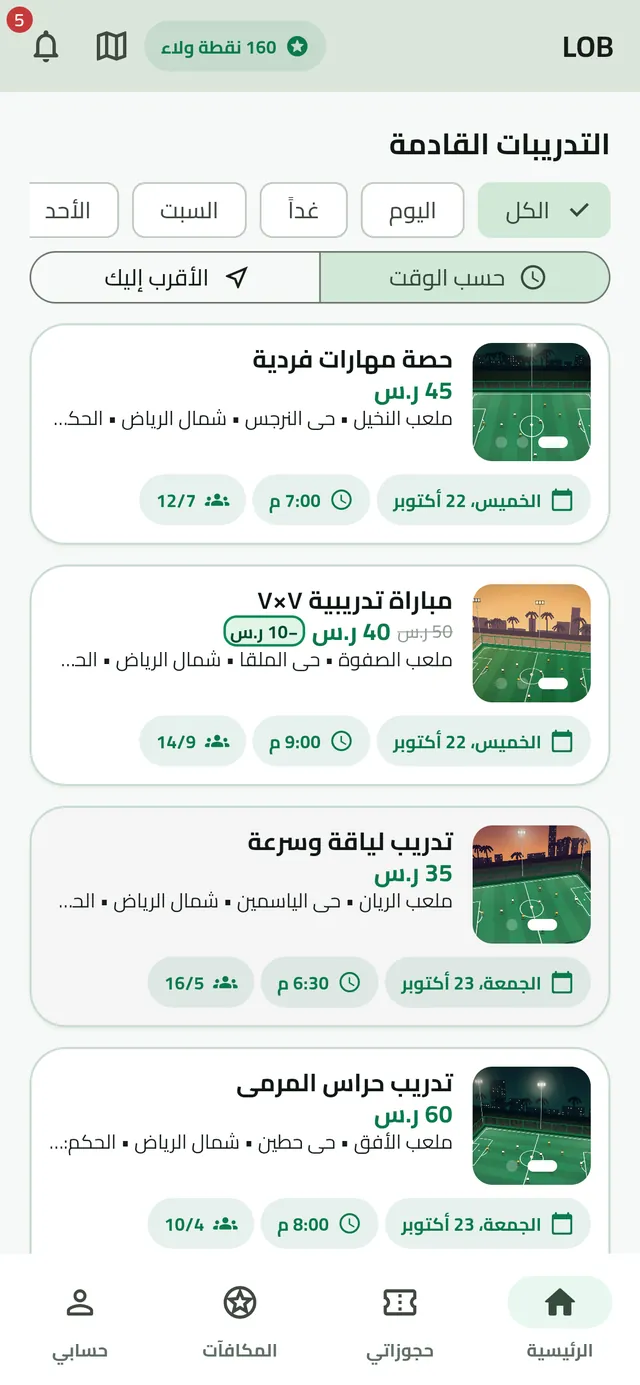 LOB app screenshot: Upcoming sessions list with day filters, sort by time or distance, prices, discounts and places taken.